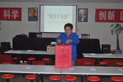 上海滬工閥門廠第十八屆“藍(lán)天下的至愛”慈善募捐現(xiàn)場活動（圖1）