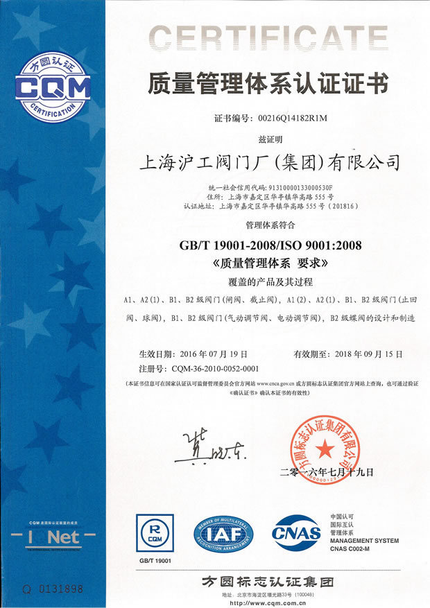 GB/T 19001-2008/ISO 9001:2008 |(zh)wϵJ(rn)CCϺyTSF(tun)޹˾
